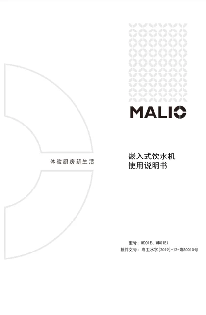 malio 玛尼欧WD01E
